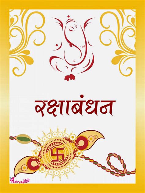 Raksha Bandhan Cards Printable